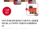 더미식 당찬진미 백미밥 200g x 48개 + 미역국 1개 + 훌라면 2개