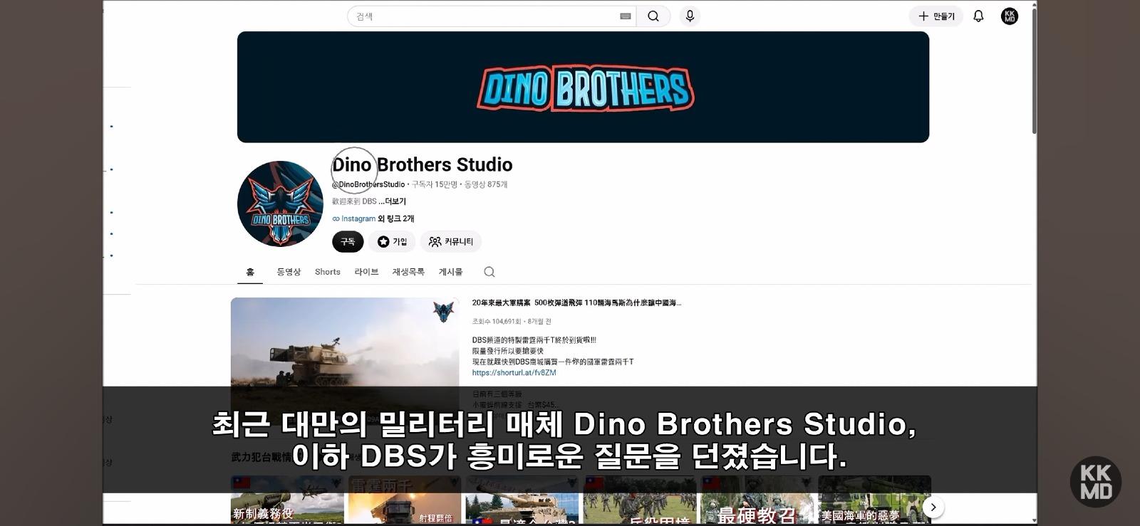 한국은 주력 전차를 만드는데 대만은 왜 못 만드나?