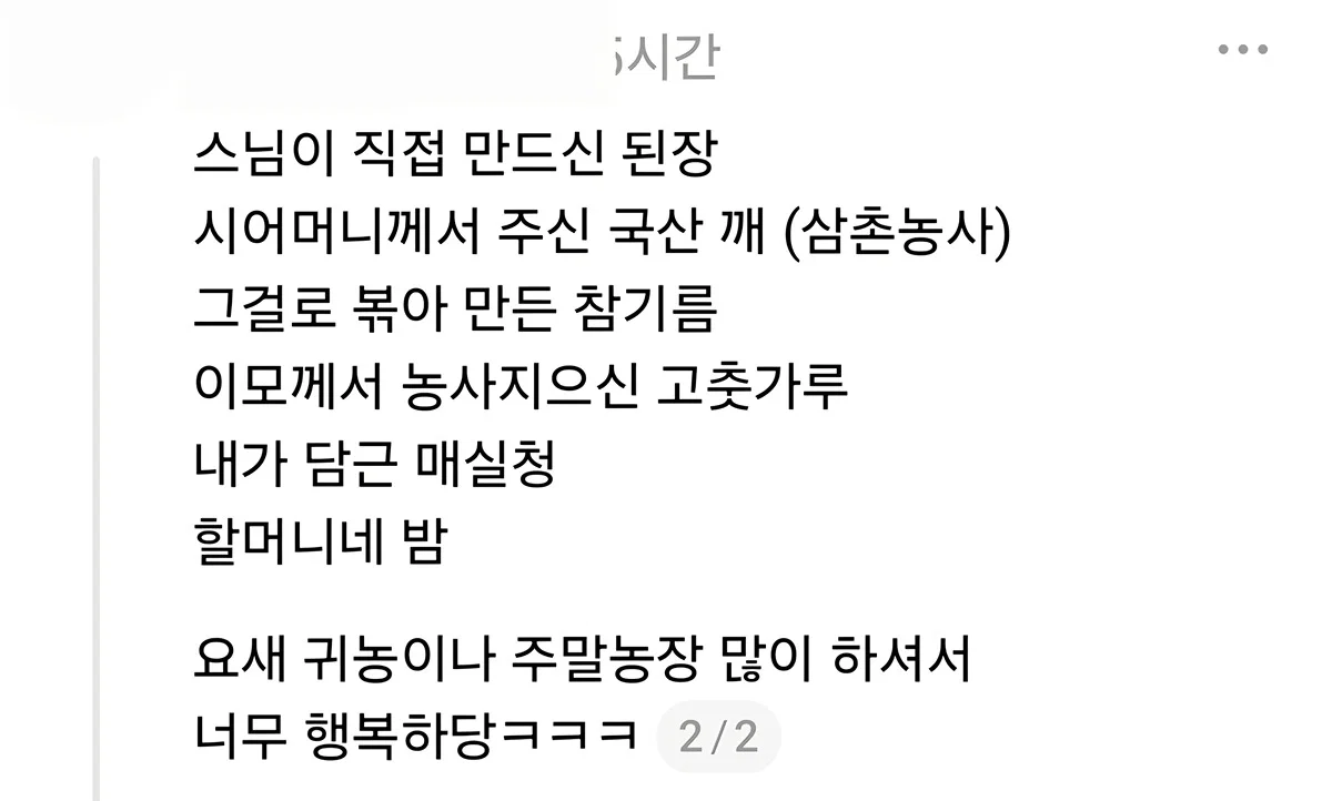 올 해 본 권력중 가장 어마어마한 권력 (2)