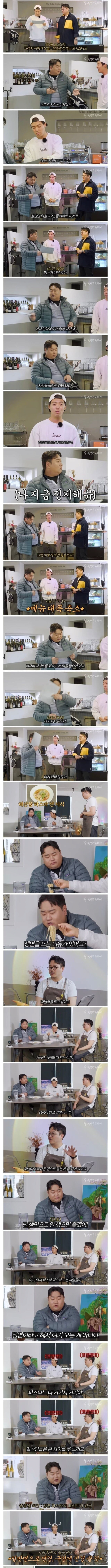 개그치러 온건데 진짜 솔루션 해줌