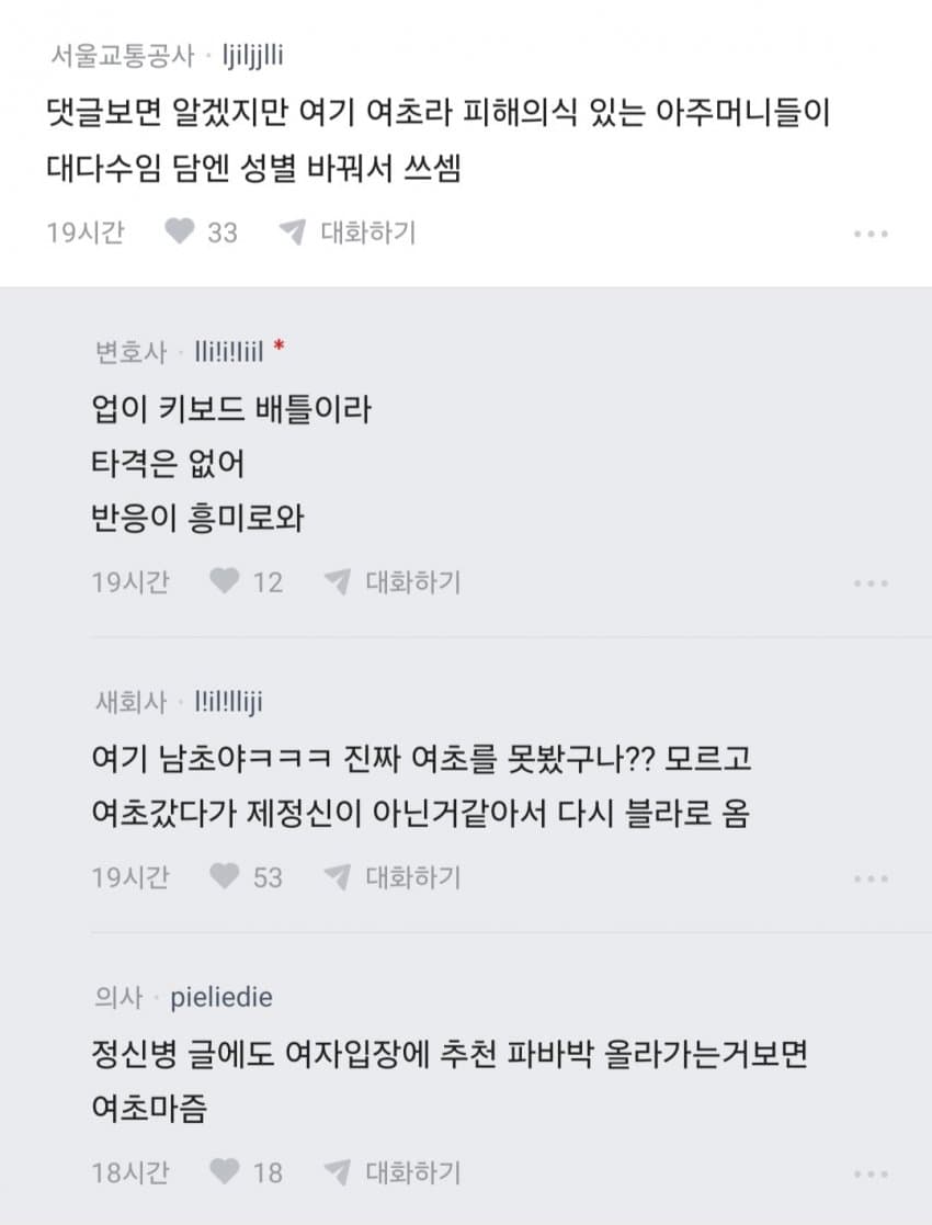 주말이면 식사 나 몰라라하는 와이프 (8)