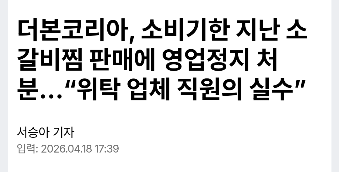 simg_1776612681786.png 1년 동안 억까당한 백종원 대표 모음집.jpg