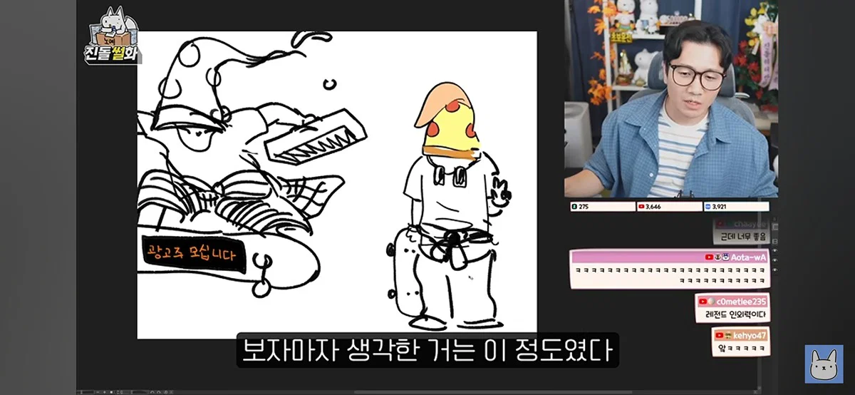진돌 )너흰 충분히 '인외' 하고있지 않아 <<미쳐가는 세상에 일단 그려보는 인외 + 피자인외 (3)