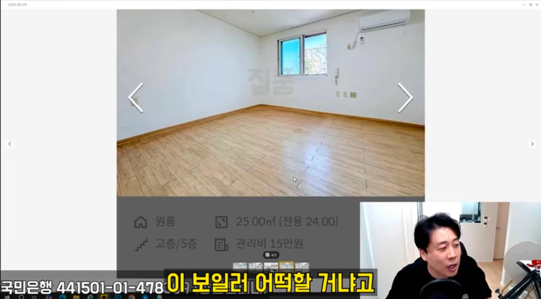 가세연이 지하1층으로 피신한 김세의 엄마 건물 존나게 터는 장사의신 (13)