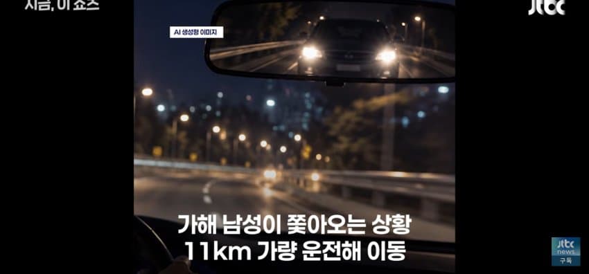 성폭행 피해 음주운전, "긴급 피난... 무죄" (3)