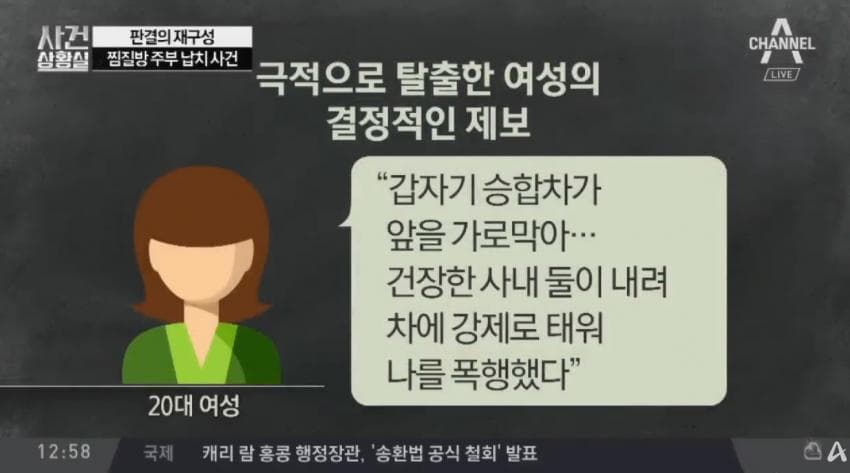 대중에 잘 안 알려진 사형선고 듀오 (5)