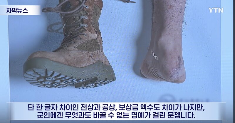 지뢰 밟아 발목 절단된 대위님 (12)