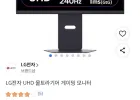 LG전자 울트라기어 27G850A