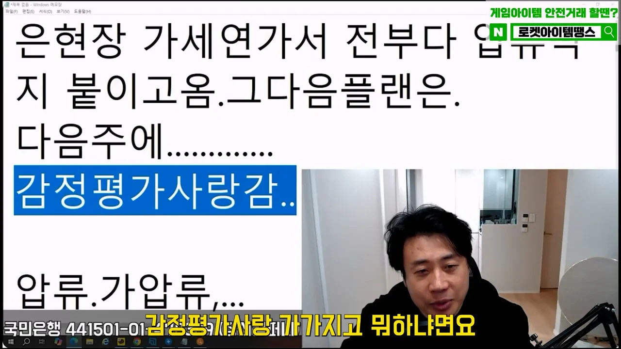 가세연 사무실에 빨간 압류 딱지 붙이고 온 장사의신이 다음에 할일 예고 (23)