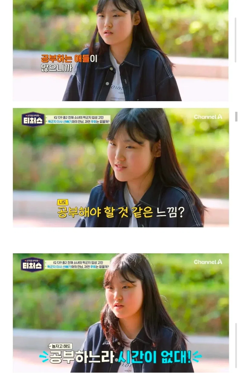 우리나라 학부모들이 학군지에 목매는 이유 (2)