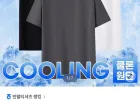 기능성 쿨론 반팔티 3장세트