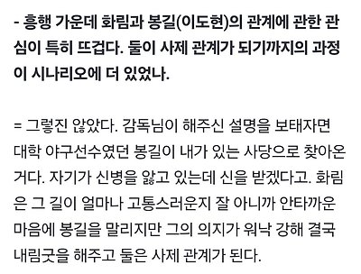 ＜파묘＞ 봉길이 계속 야구 했으면 어느 구단 들어갔을지 궁예해보는 달글