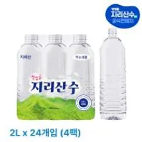 청정골 지리산수 무라벨 생수 2L