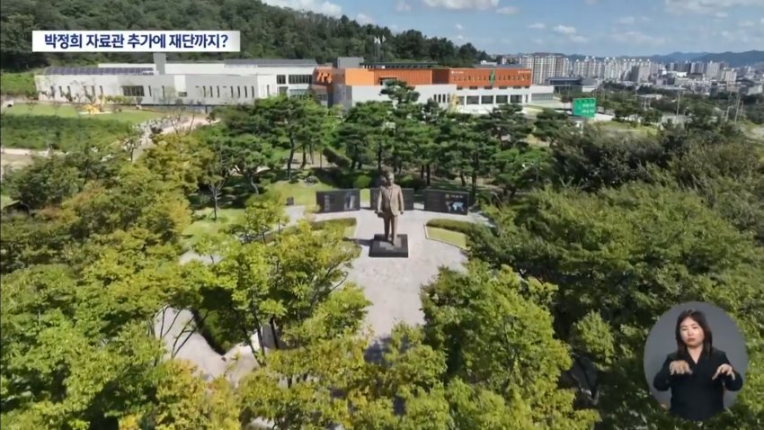 "박정희 자료관 하나 더" 구미시, 재단 설립도 추진해 논란 (6)