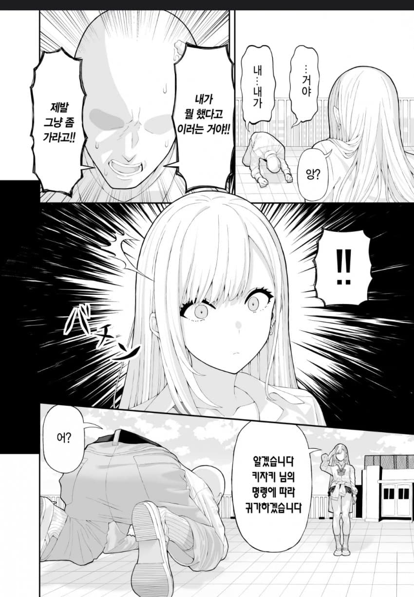 일진에게 복수하는 만화.manga (4)
