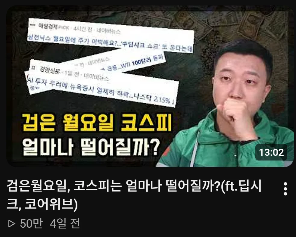 콜옵4 리승호 최고령도자의 의외의 닮은꼴 (4)
