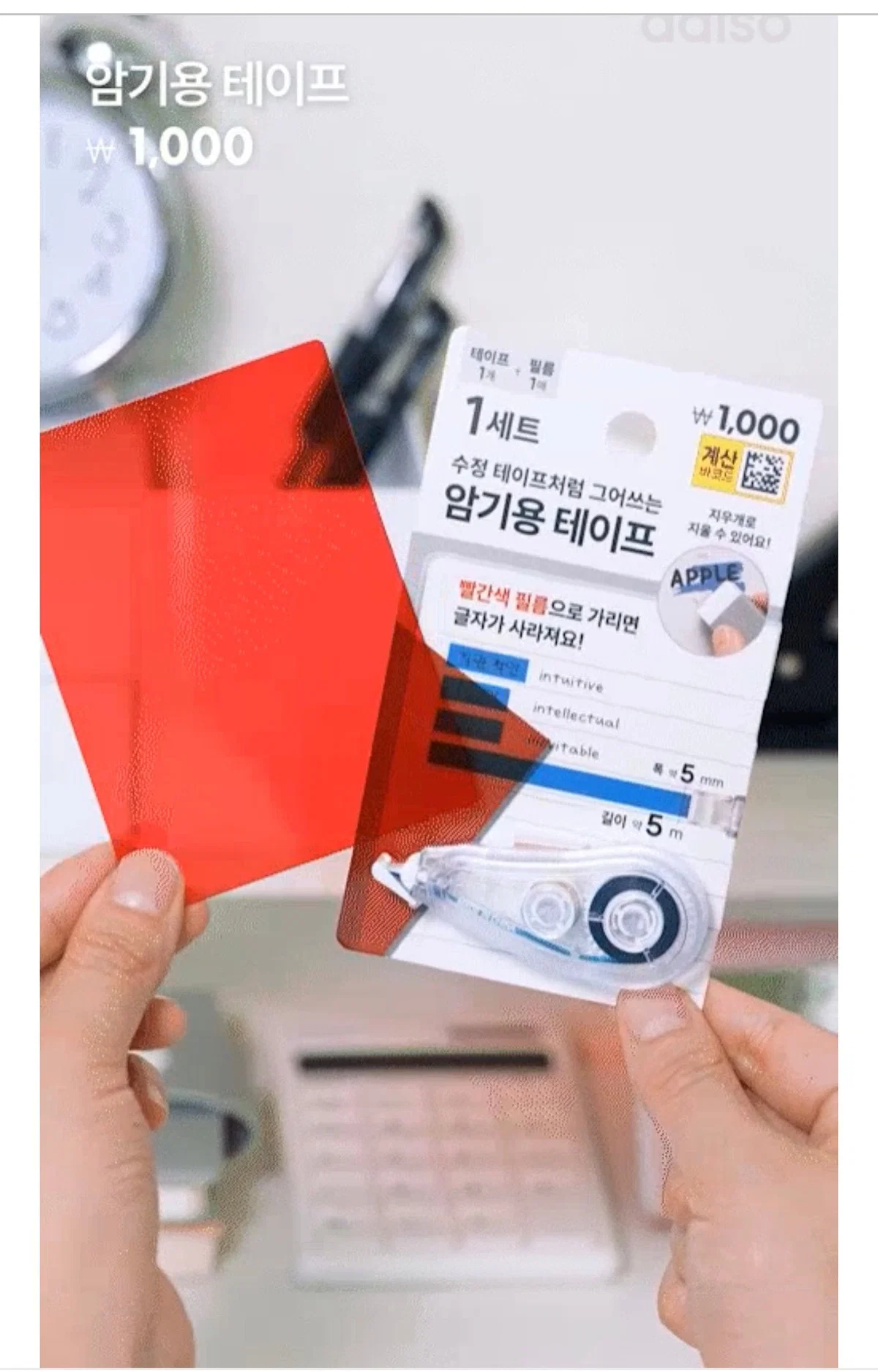 또 해낸 다이소 신상품....