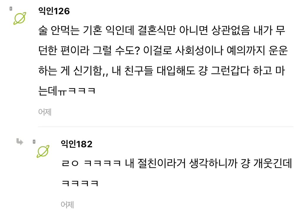 청모 때 숙취쩌는 채로 온 친구들.. (18)