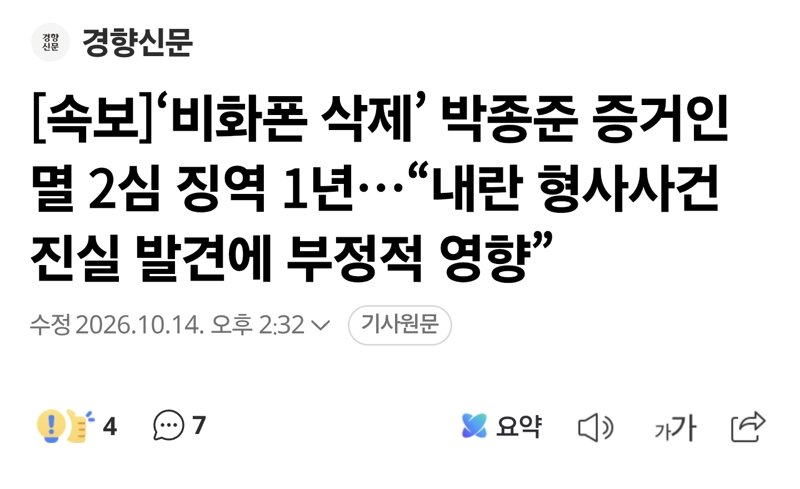 방금 나온 판결 두개
