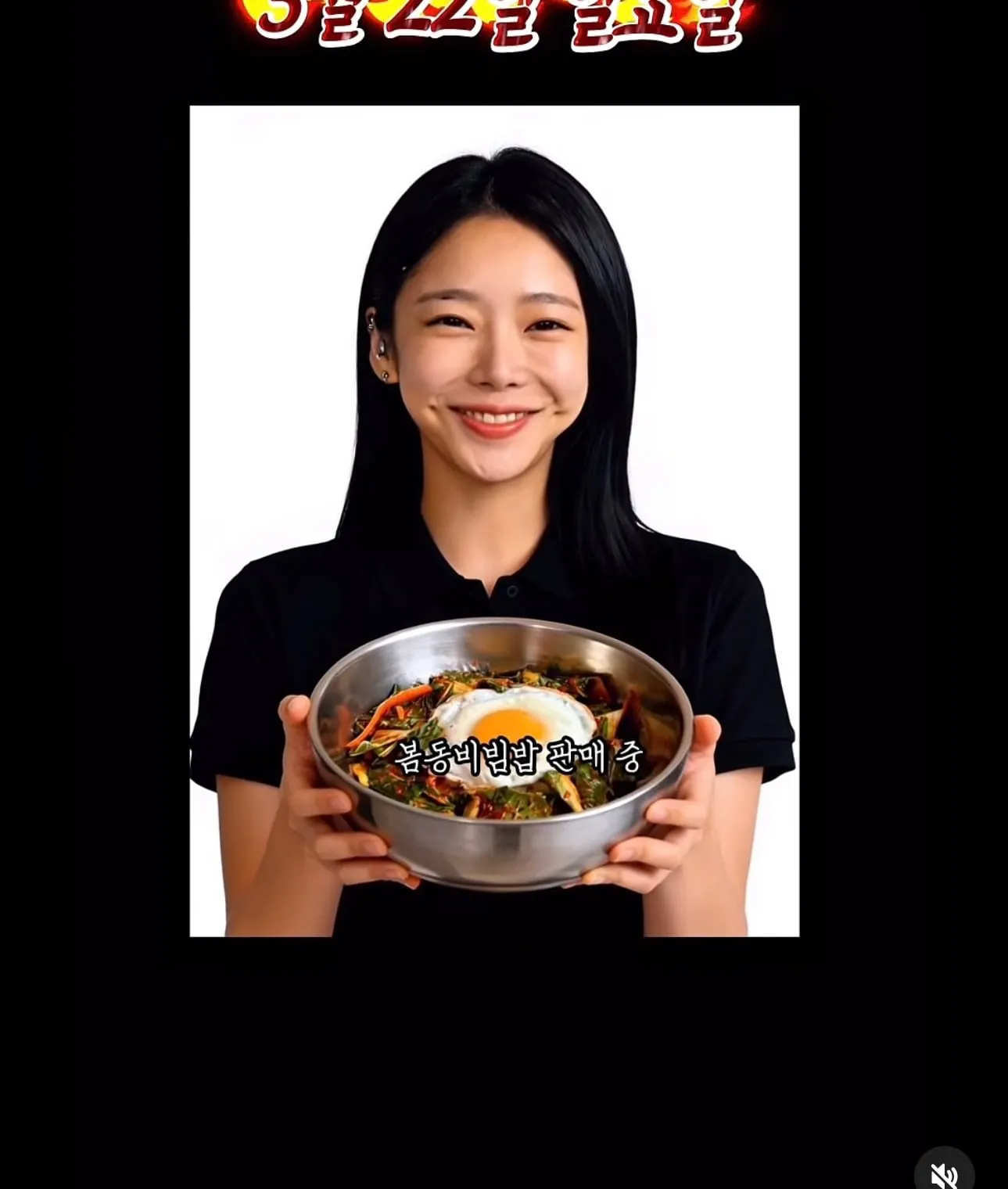 술집 인스타 광고 근황