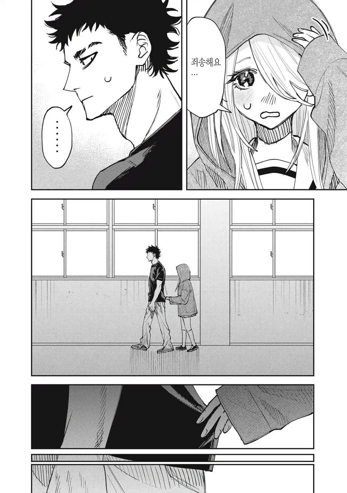 양아치 복학생과 여고생 manhwa (16)