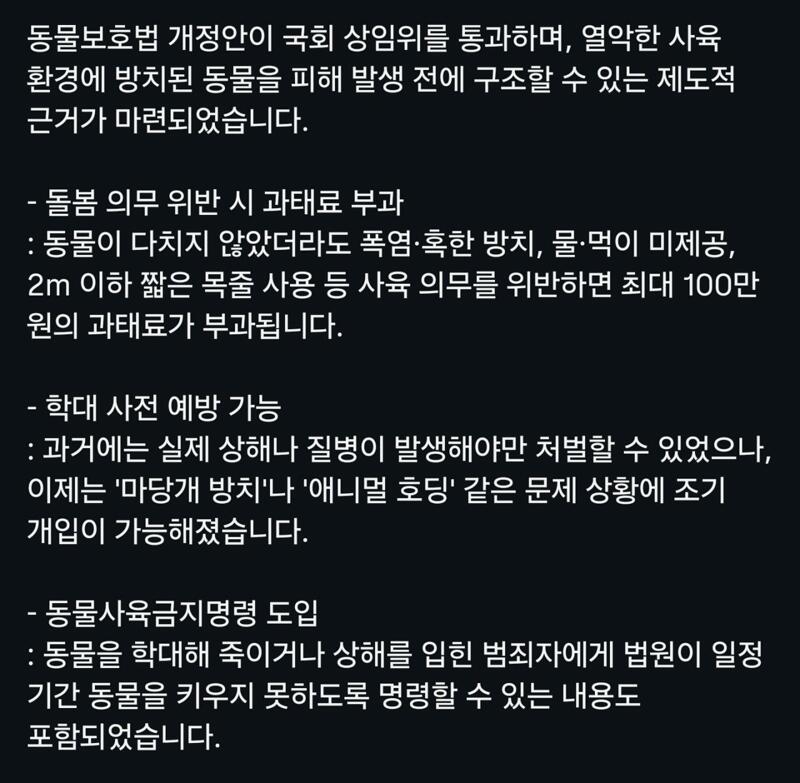 마당개 옴짝달싹 힘든 '1m 목줄' 묶어 방치땐 100만원 과태료 추진 (2)