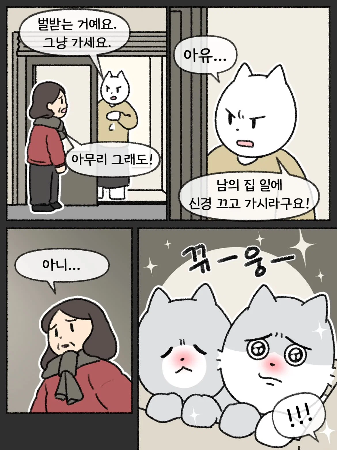 싱글벙글 감정기복이 심한 엄마 밑의 사람들이 겪어보았다는 아동학대.. (3)