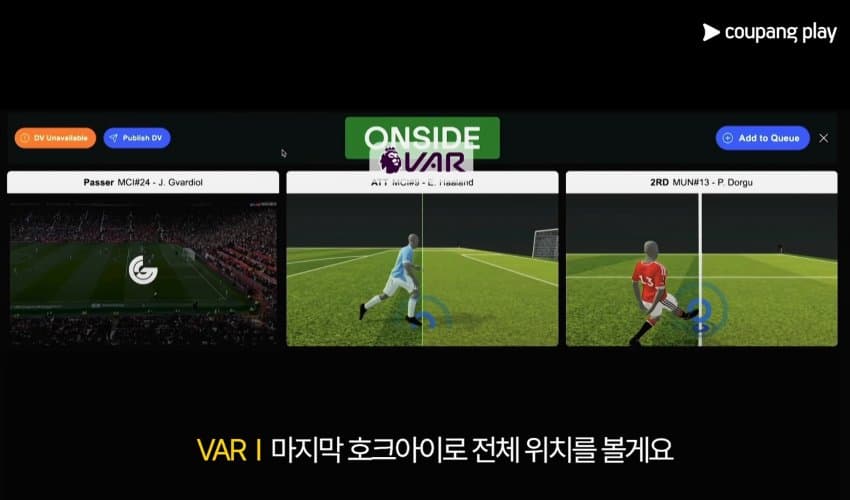 싱글벙글 축구 심판들의 대화 내용 (7)