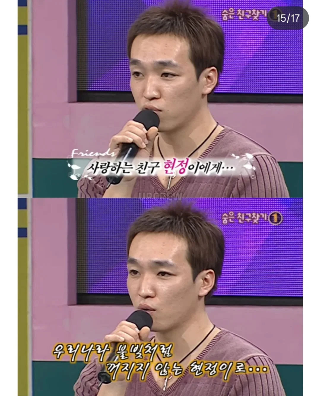 노현정 아나운서가 짝사랑했다는 민수 (14)