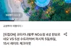 코타키나발루 NO쇼핑 5일/6일 하나 롯데카드