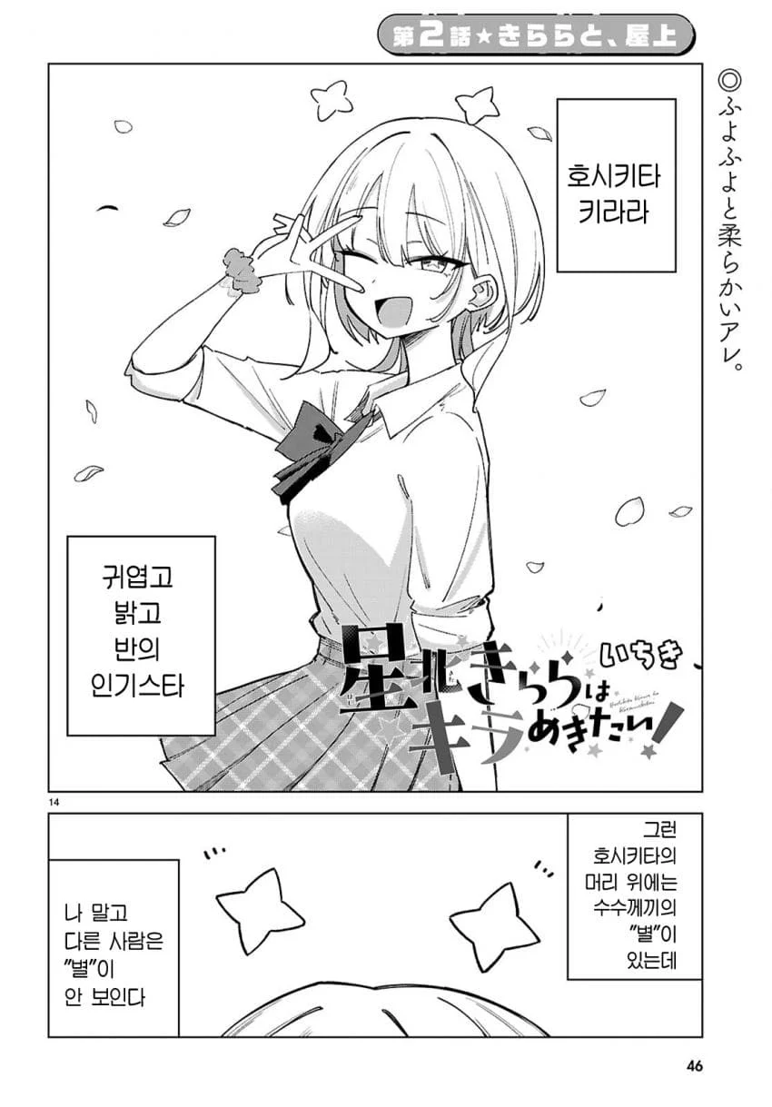 ⭐) 우주인이랑 교미하는 만화 manhwa (18)