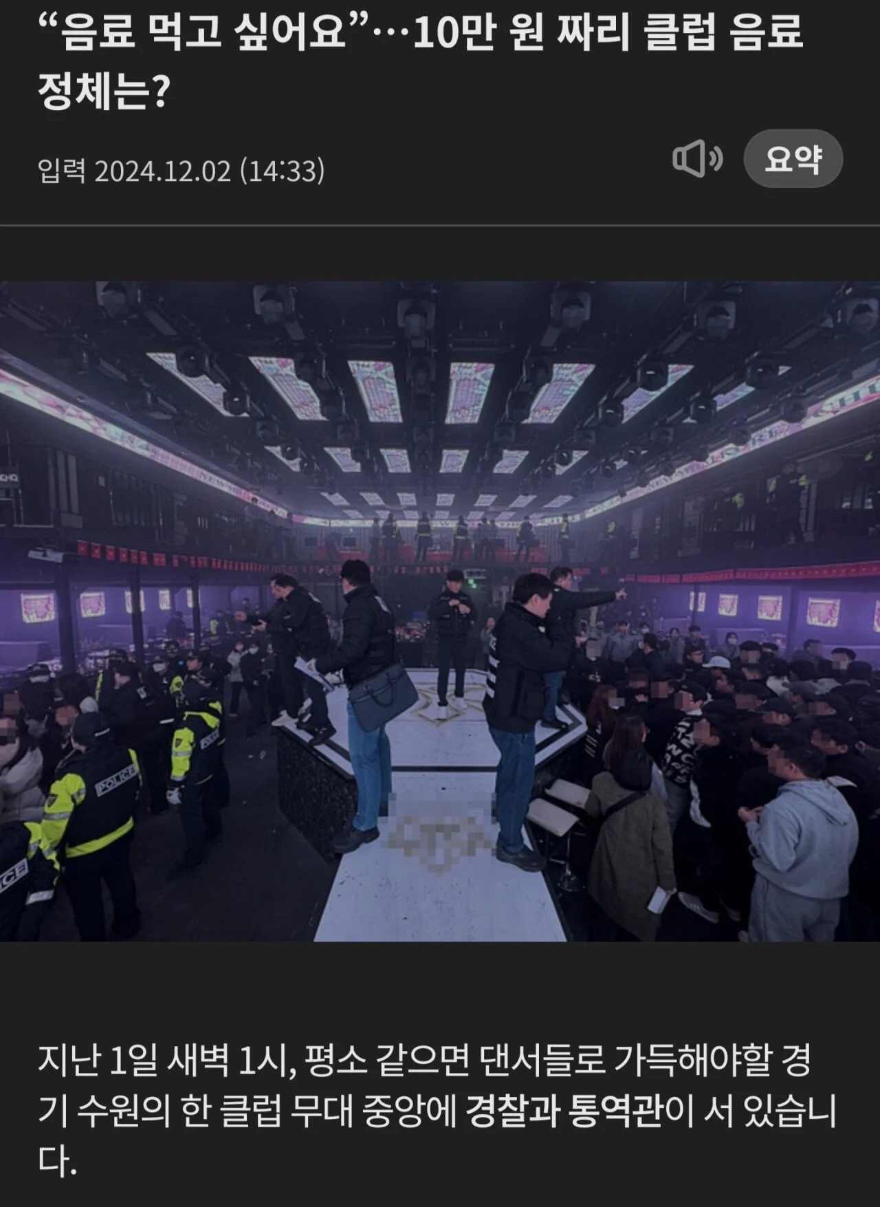 한국 거주 베트남인들이 하고 다녔던 짓들 (5)