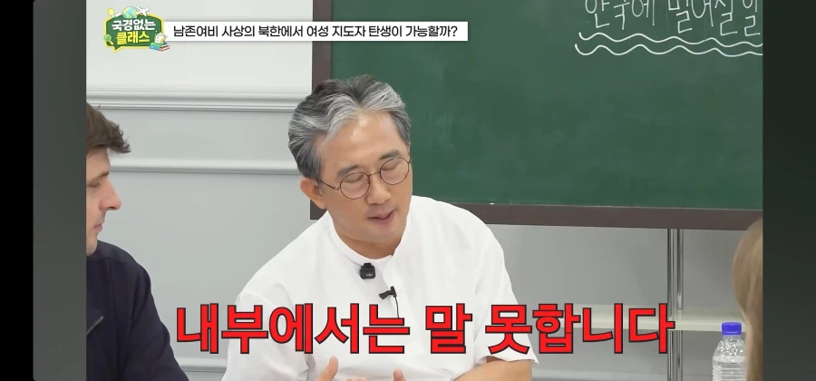 북한 외교관 출신 탈북자가 말하는 김주애 후계구도 (24)