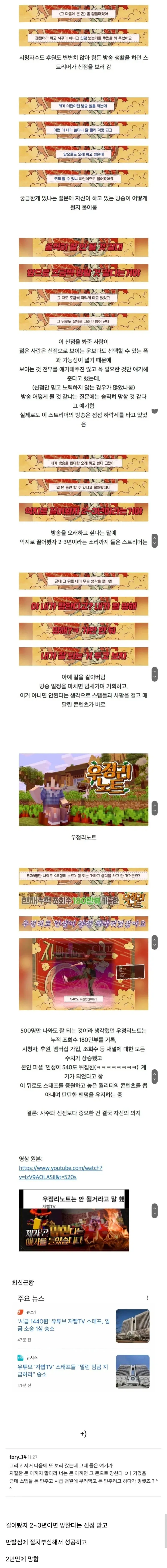 하꼬.webp 무당한테 망할거라는 말을 들은 하꼬 방송인