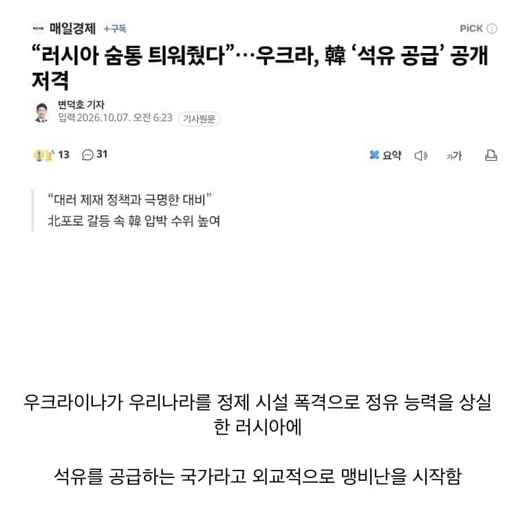 싱글벙글 슬슬 이해가기 시작하는 러우전쟁 원인