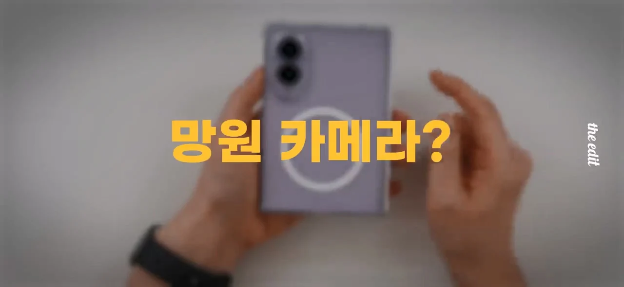 한 대형 IT 유튜버의 폴드8, 아이폰듀오 망원카메라 리뷰