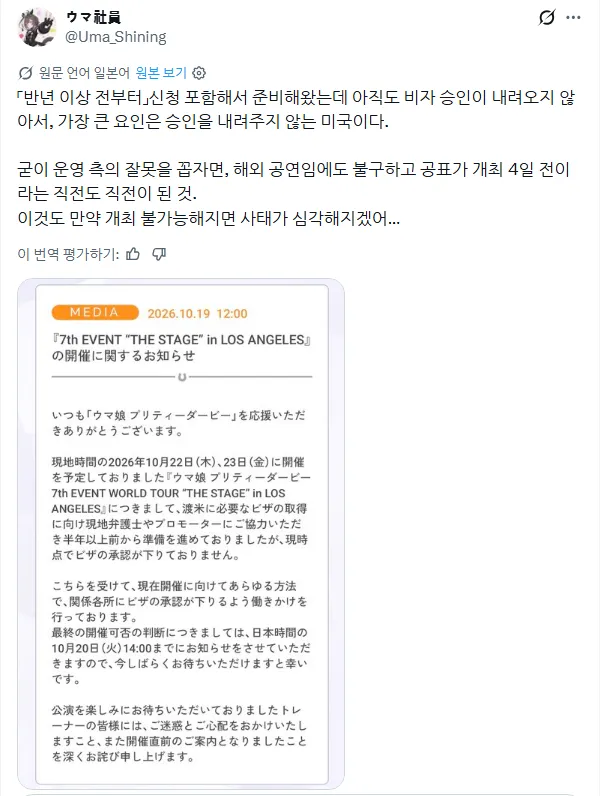 말딸이거 공식도 살짝 너무한거같은데 ㅋㅋ (2)