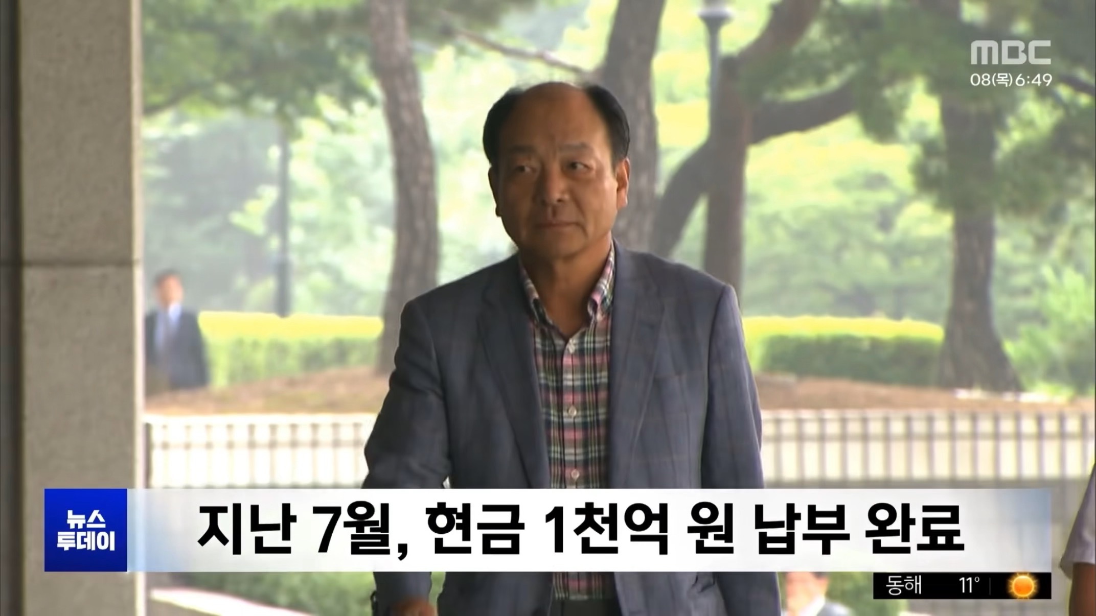 15년 버티다 체납액 4천억… 역대 최대 납부 (6)