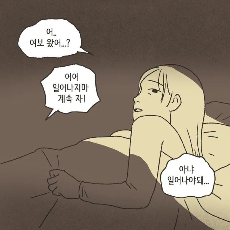 싱글벙글 친구와이프 따먹기촌..manhwa (4)