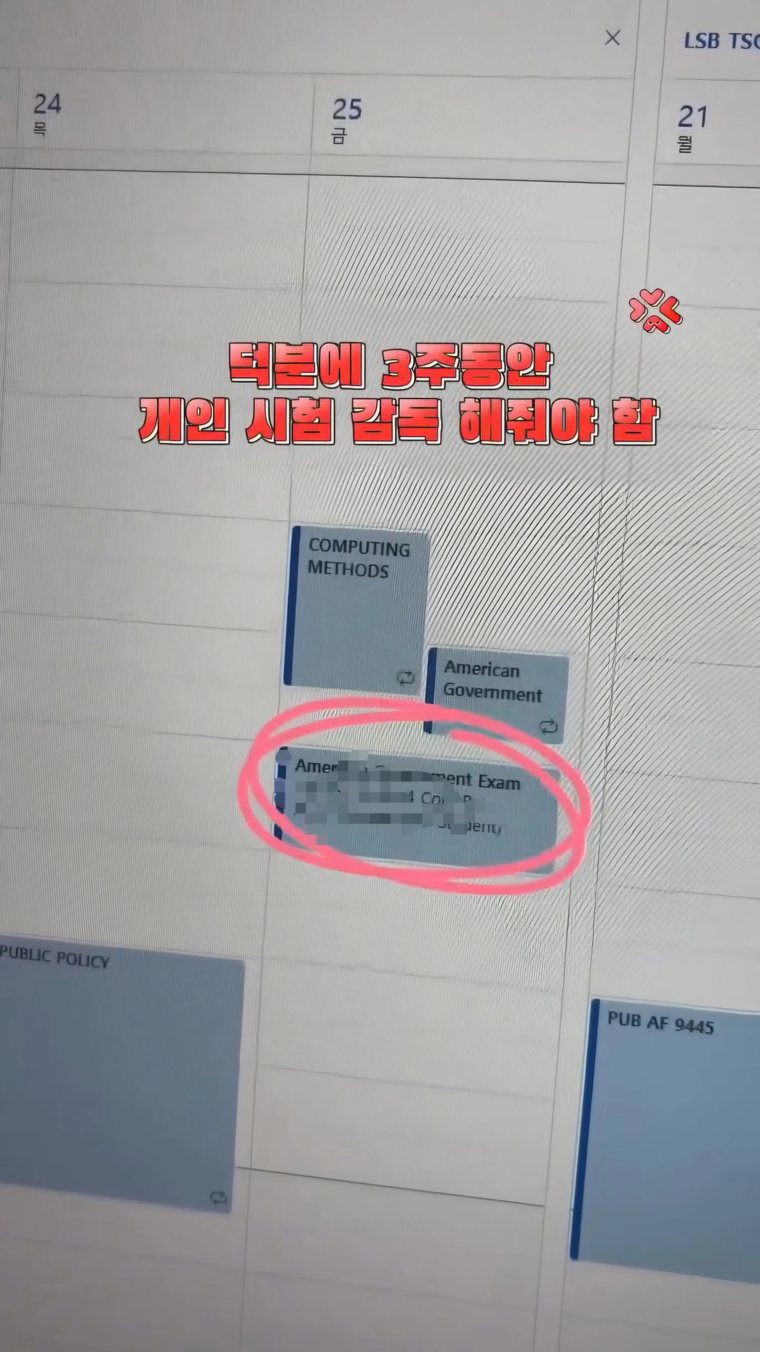 한국 대학에선 상상할 수 없는 미국 박사과정생 TA 업무 (3)