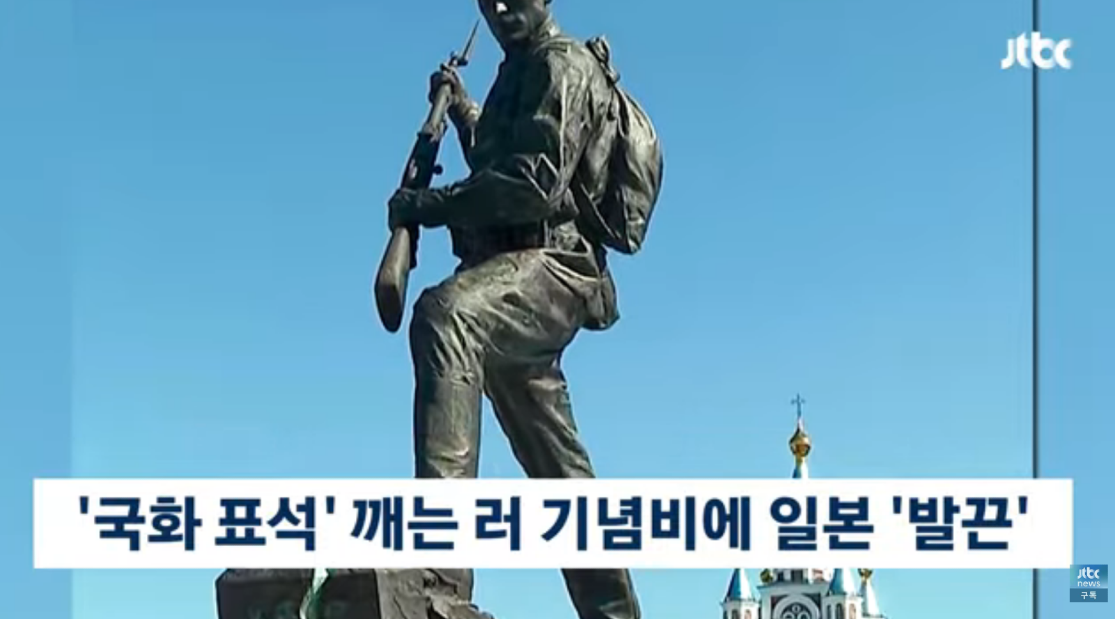 일본이  발끈했다네