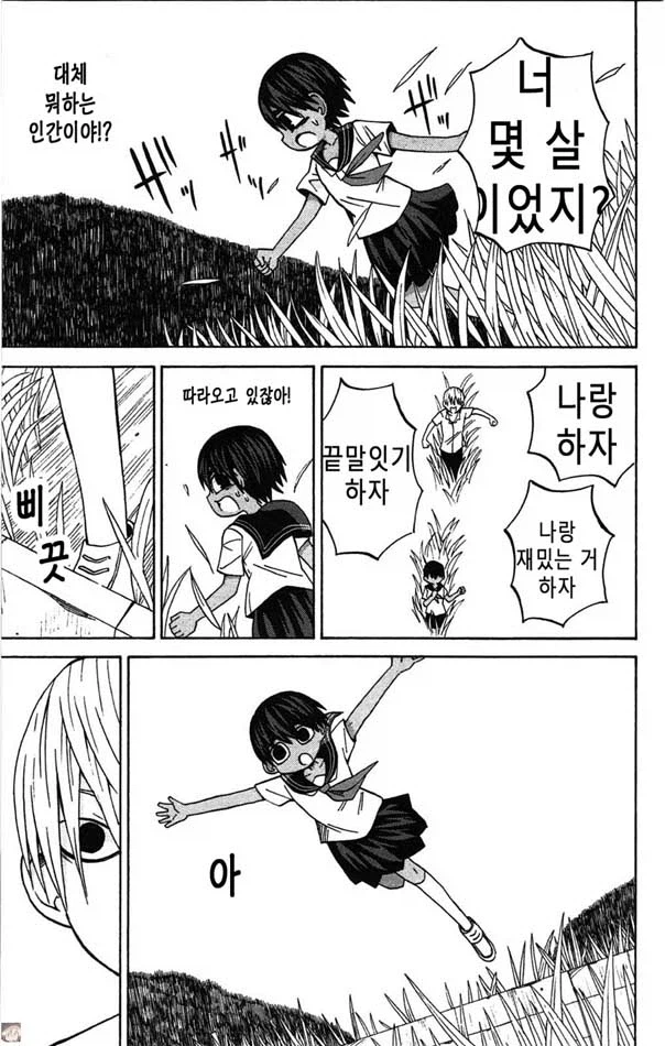 사촌 오빠 만화.manga (9)