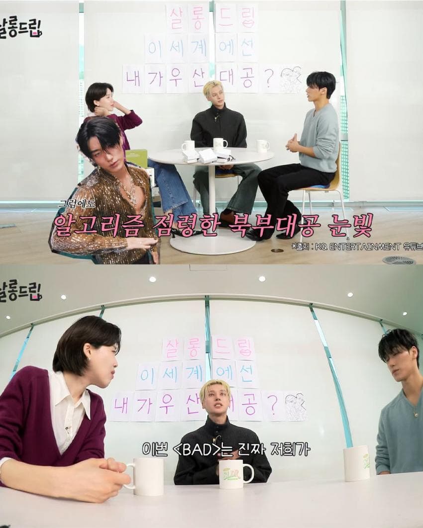 잘 될 줄 몰랐다는 BAD 최산 파트 (8)