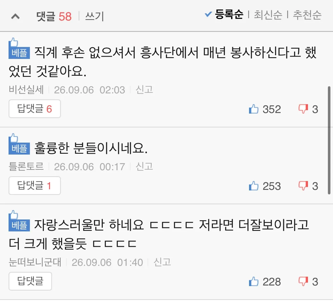 벌초하러 간다고 써붙인 차량