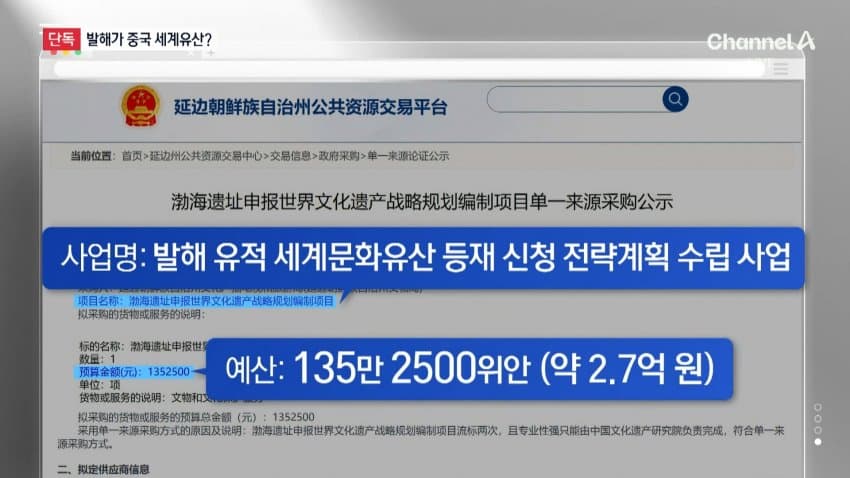 짱깨들이 발해도 가져가려고 작업중임 ㅋㅋㅋㅋㅋㅋㅋ (9)