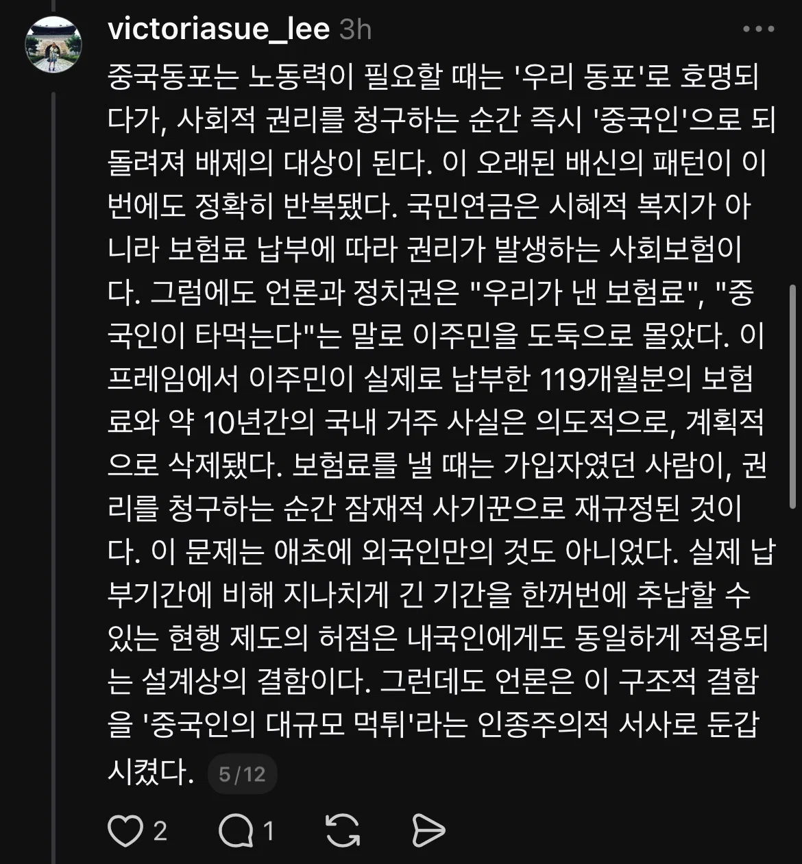 ‘국민연금 한 달 내고 평생 타먹는 외국인’ 논란의 진실 (5)