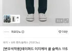 지오다노 테이퍼드 이지케어 쿨슬랙스