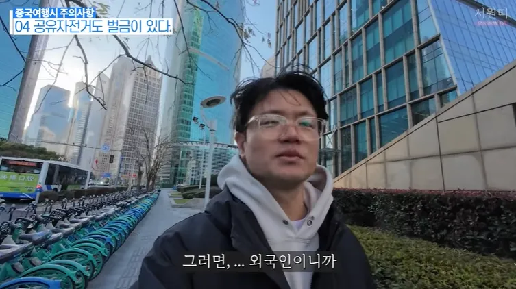 중국에서 신분증 없이 경찰한테 걸렸을때