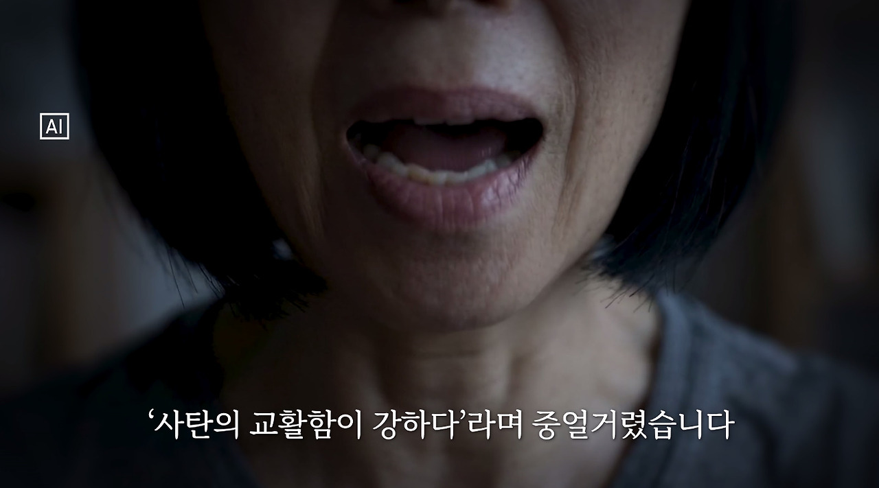 사이비에 빠져 딸 죽인 엄마의 충격적인 법원 판결 (6)