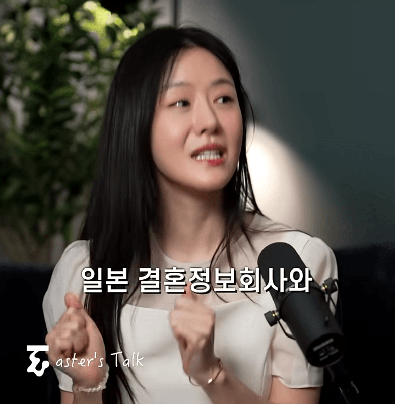 일본 국제결혼 매칭이 잘되는 이유 (11)